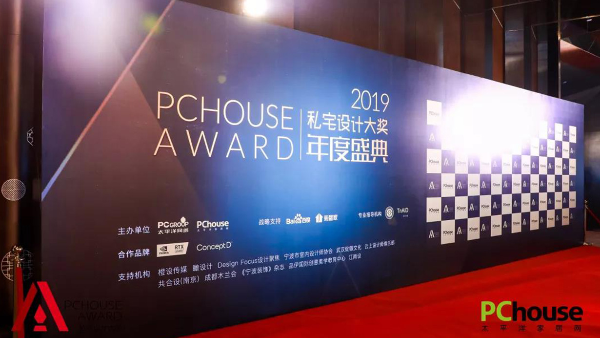致敬設(shè)計(jì)，致敬生活|得高榮獲PChouse年度創(chuàng)新價(jià)值獎(jiǎng) 1-2