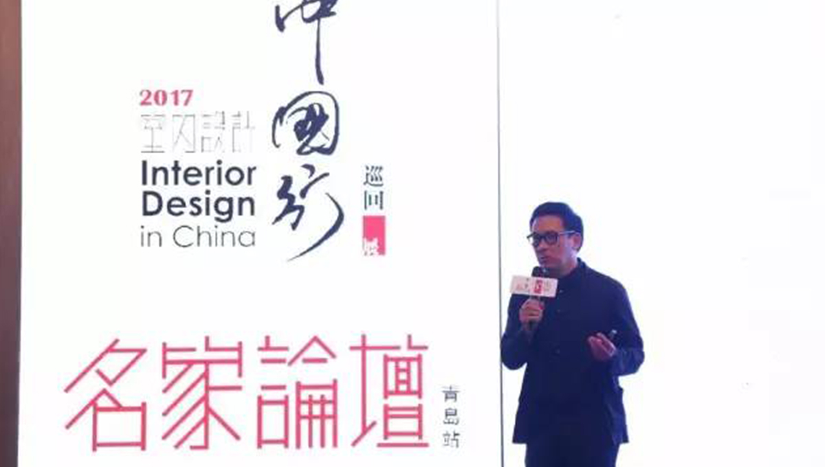 “2017年第五季室內設計-中國行”青島站 | 驚“天”動地,“鋒”起云涌 2 “2017年第五季室內設計-中國行”青島站 | 驚“天”動地,“鋒”起云涌 2