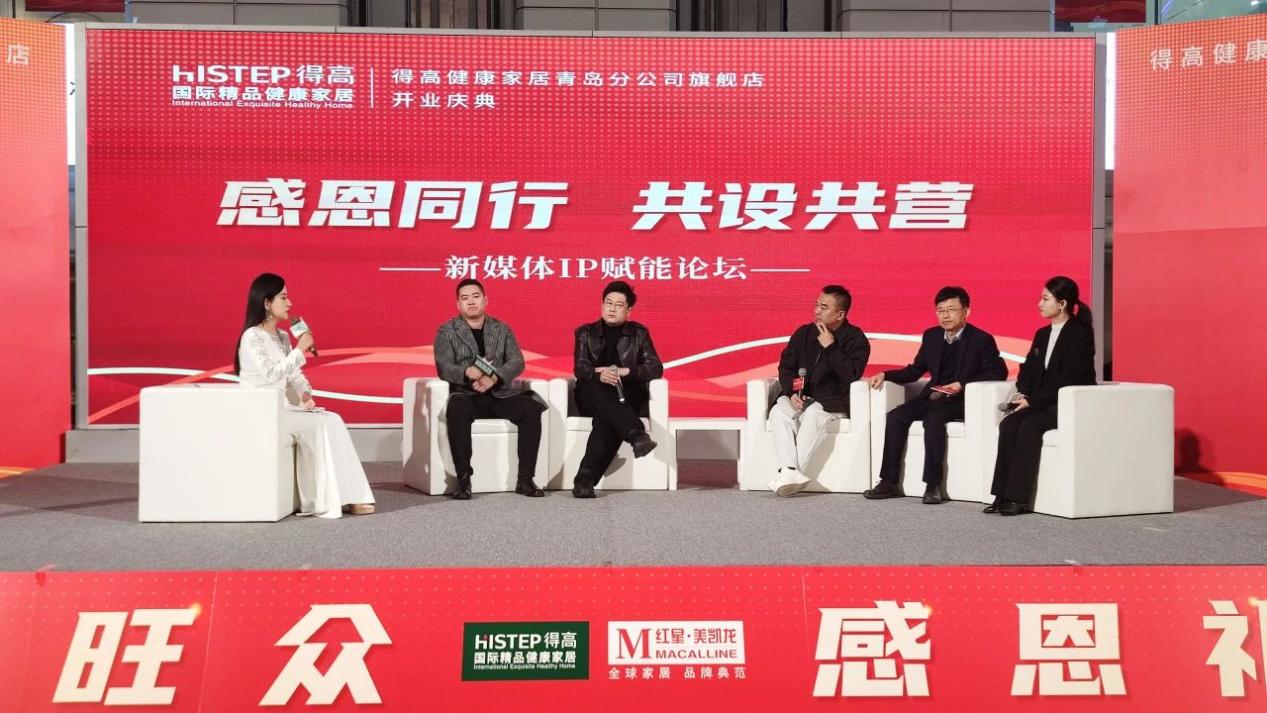 鳶都啟航，得高青島分公司旗艦店盛大開業！ image5