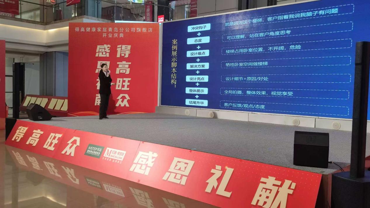 鳶都啟航，得高青島分公司旗艦店盛大開業！ image4