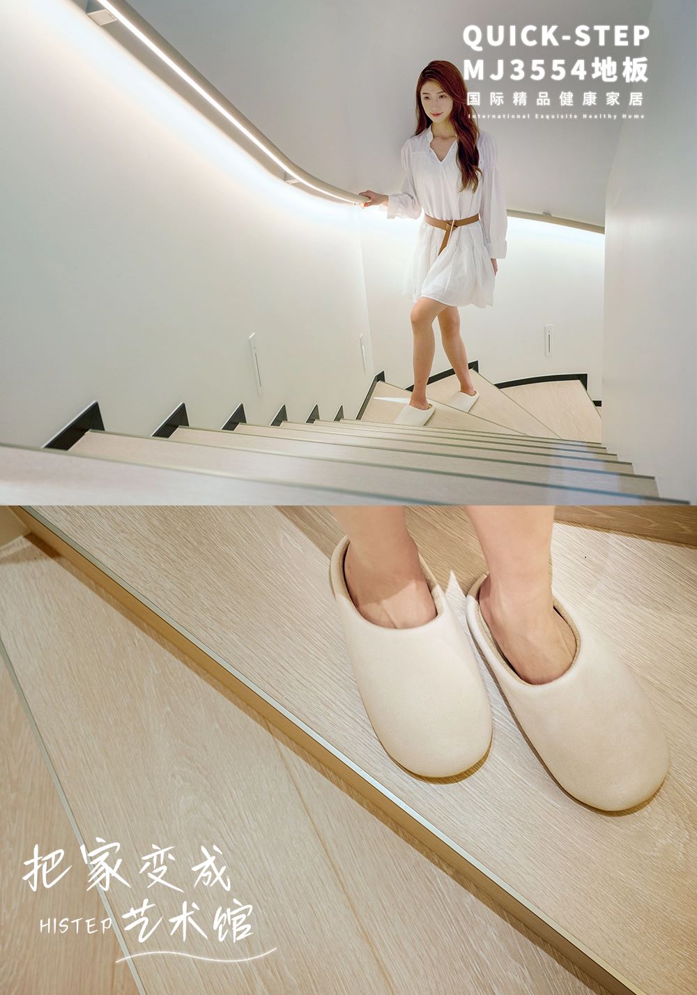 解鎖木地板做樓梯的N種高階玩法 圖片2-2 解鎖木地板做樓梯的N種高階玩法 圖片2-2