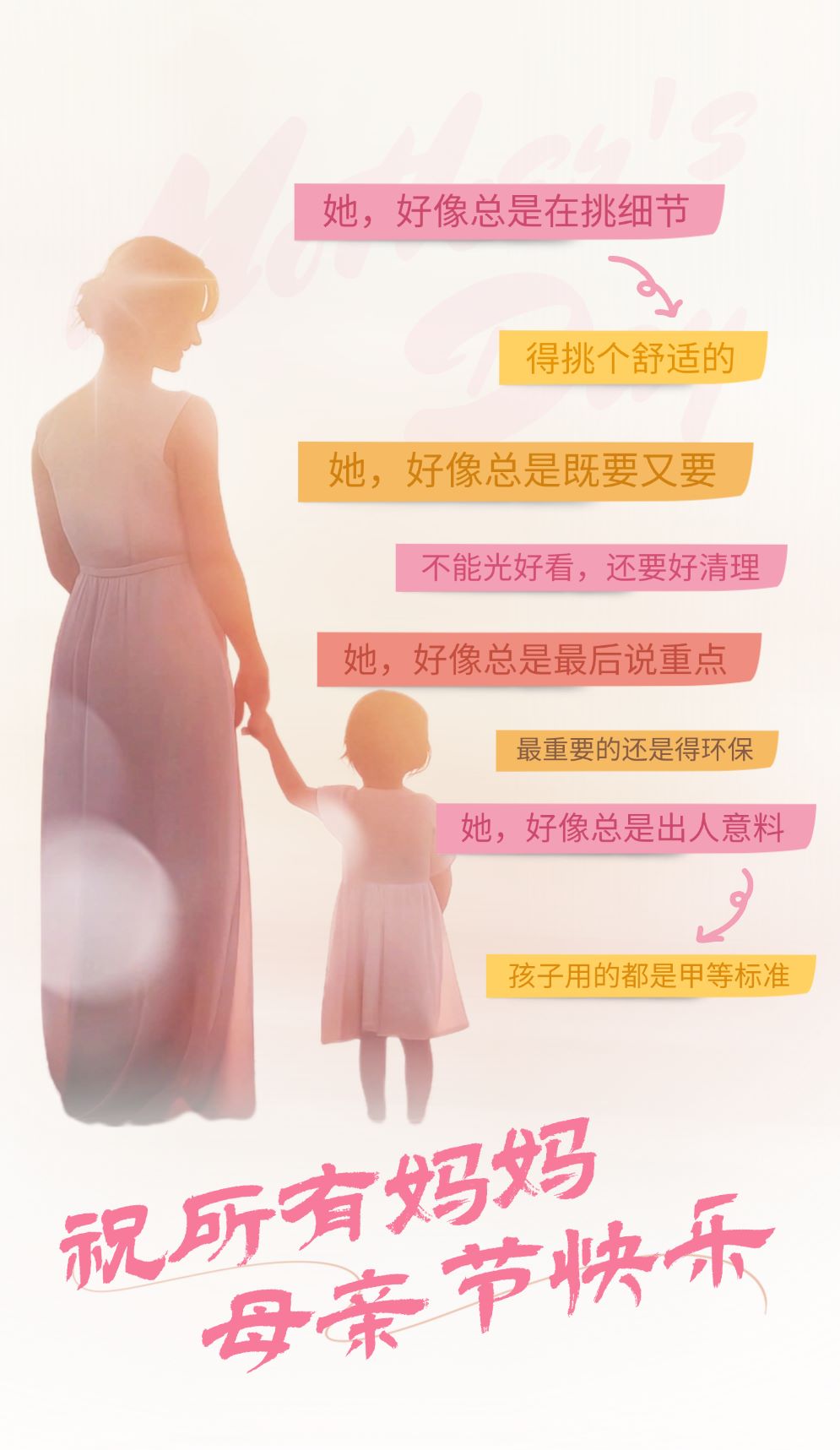 假如媽媽是甲方 圖片1