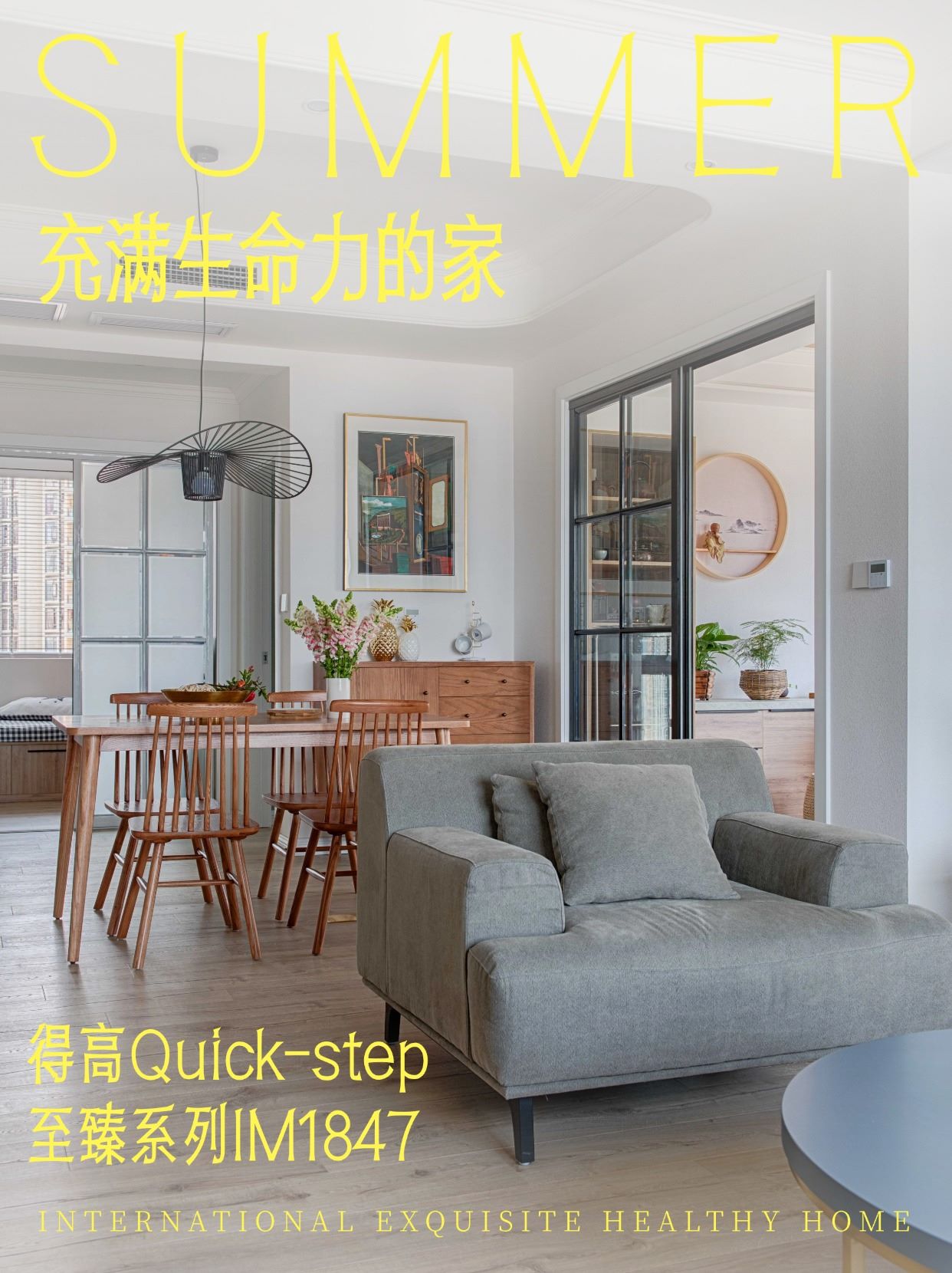 歡迎收看，夏天充滿生命力的家 圖片5