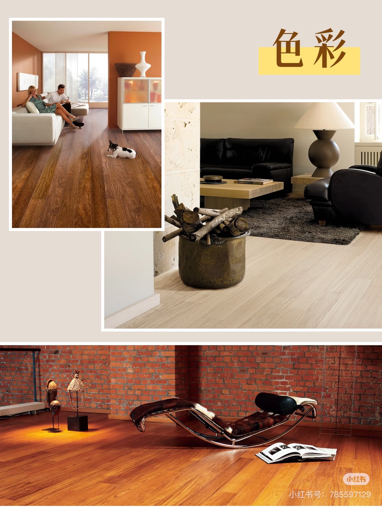 誰說實木復合地板不能玩出花兒? 圖片18 誰說實木復合地板不能玩出花兒? 圖片18