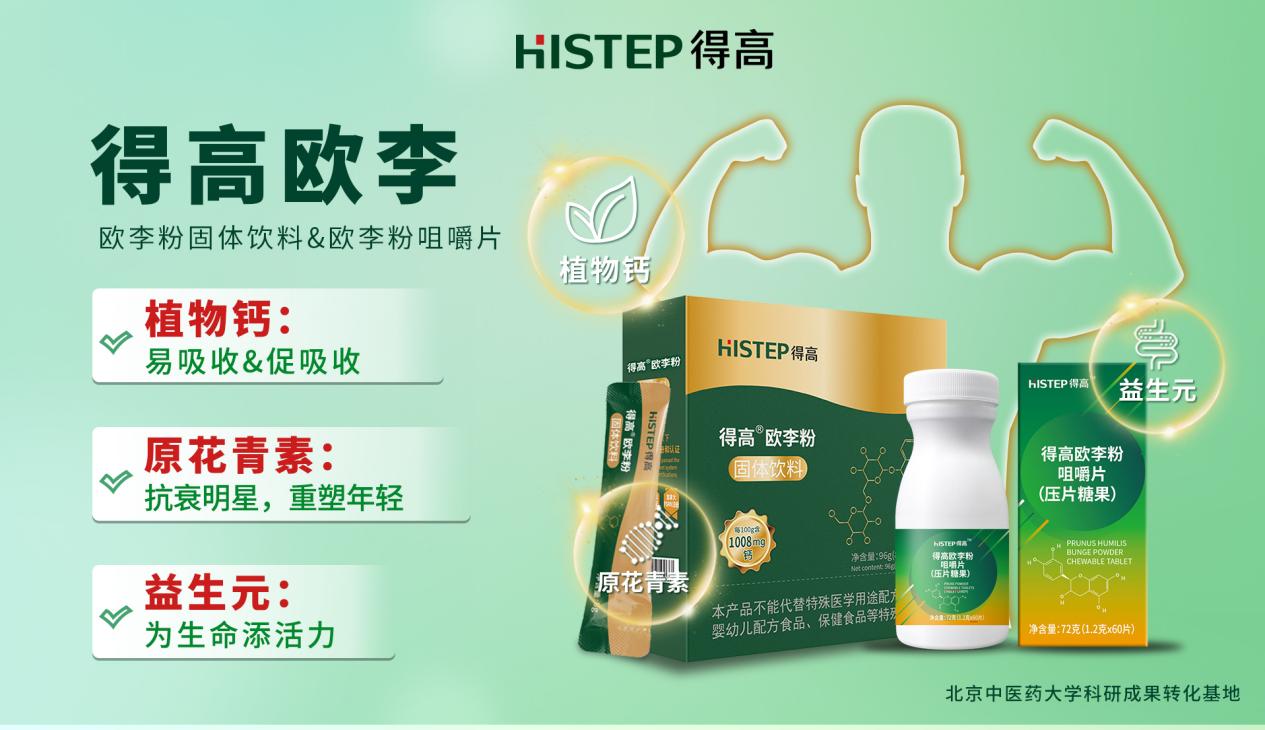 得高品牌：健康家居生活，從腳下開始 圖片4