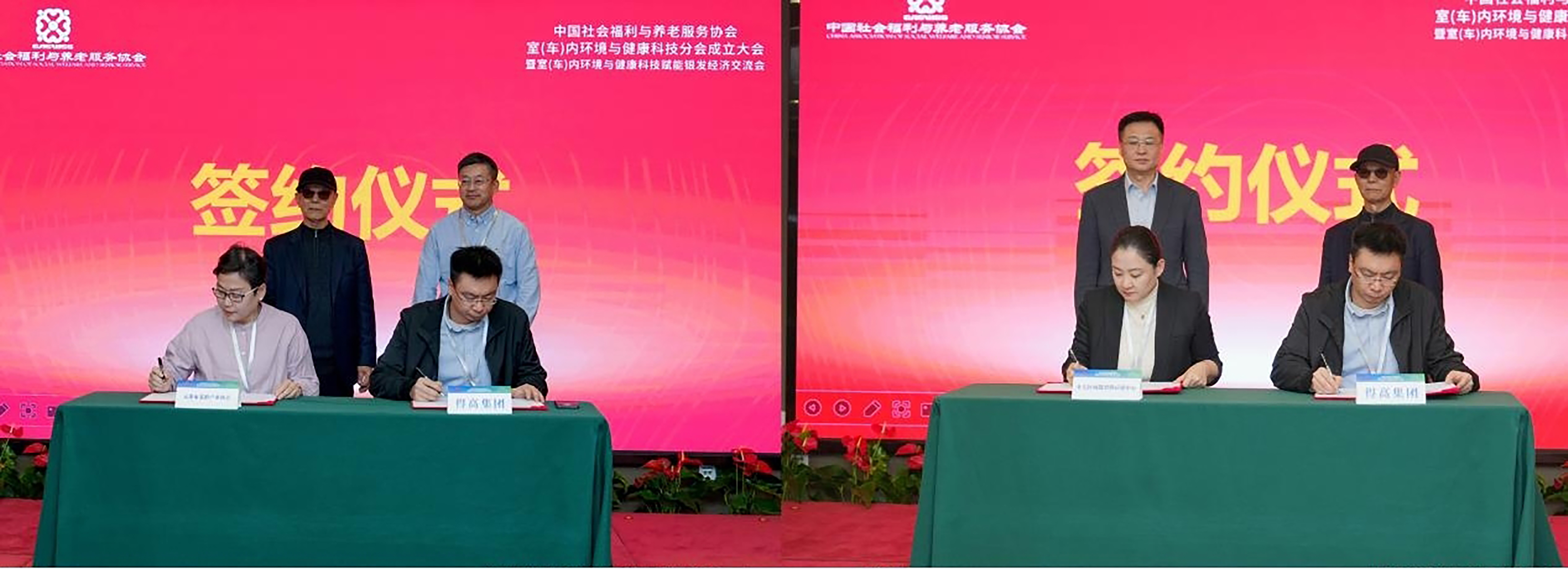 中國社會福利與養老服務協會室（車）內環境與健康科技分會正式成立！得高賦能銀發經濟，共筑健康生態！ 3