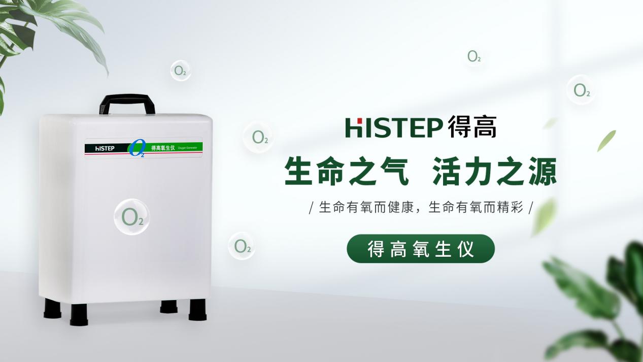 得高,讓家成為健康生活的護航者 圖片22 得高,讓家成為健康生活的護航者 圖片22