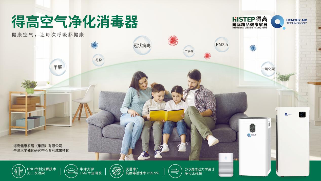 得高，是健康的起點更是生活的港灣。 圖片4