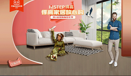 感恩鉅惠雙11，得高國際精品掀起嗨購狂歡！