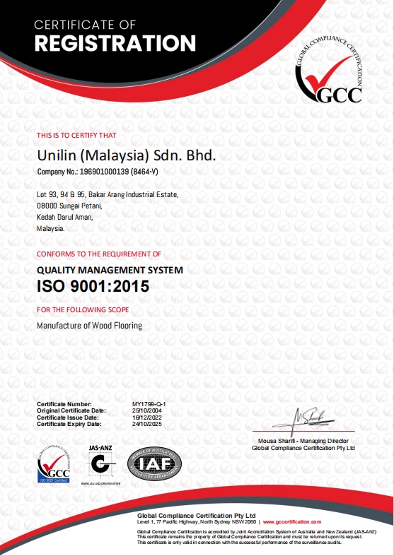 ISO9001（三層實木復(fù)合地板）